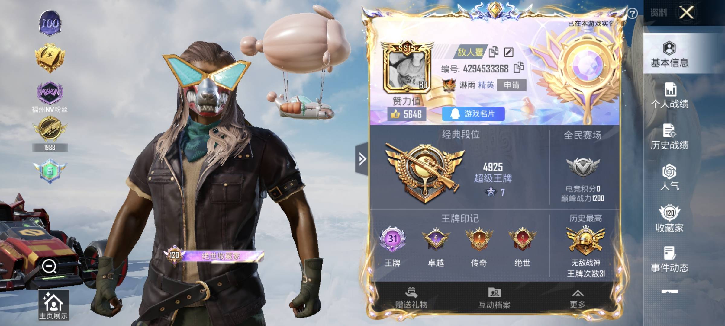 30w热力31印记/战神框老101＋龙师傅/满级女娲魔法神域/5把九级枪满级迈凯伦