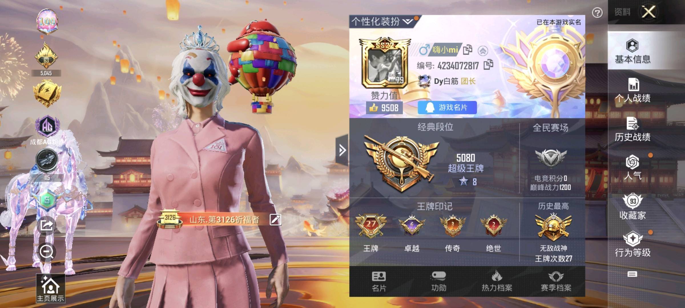 老101战神框高印记/小丑金鞋雪国巧克力/8级超新星/猪妹眼罩/满级雷/小狐/都市赤蝎