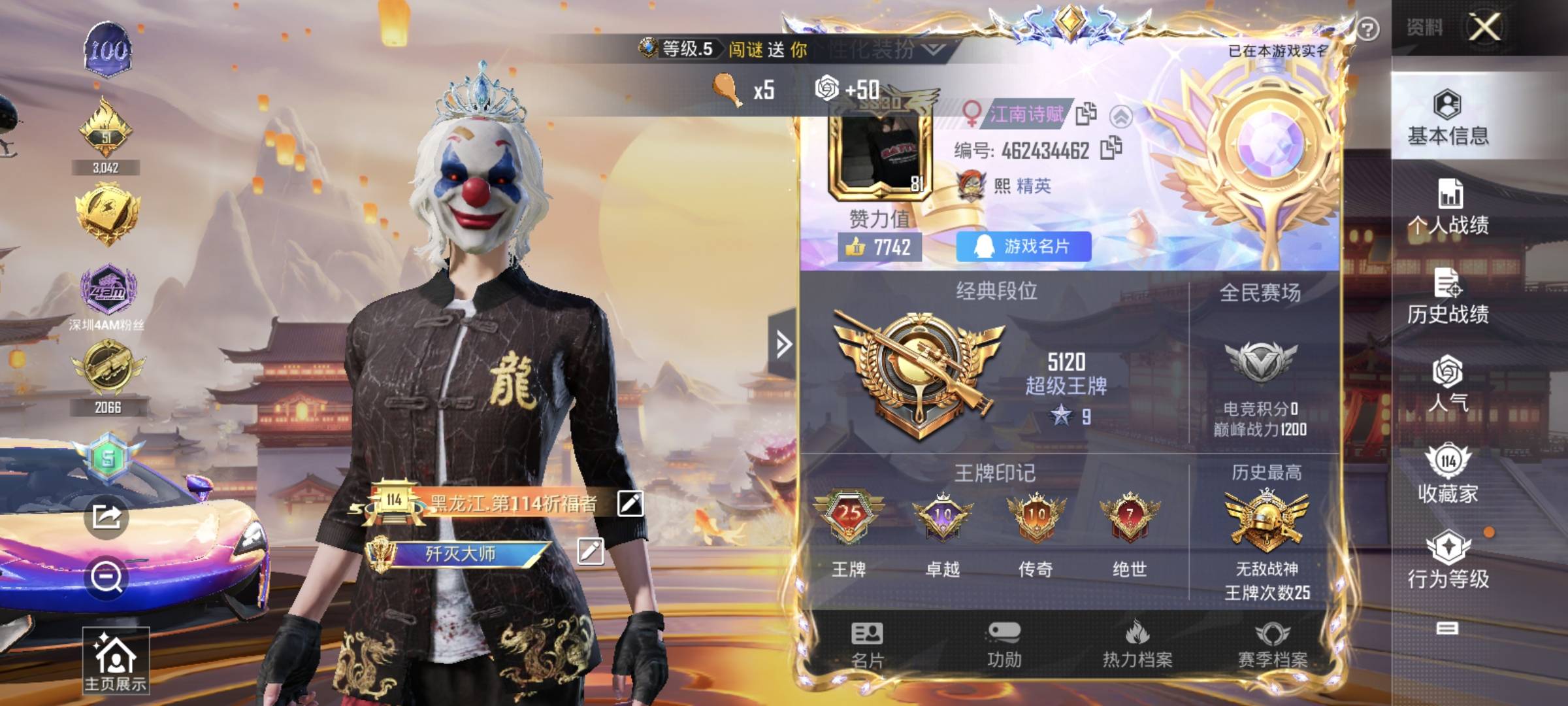 战神框/s1赛事＋龙师傅/满级金蛇满级超新星m4/满级迈凯伦红蹦/小丑雪国放客金鞋