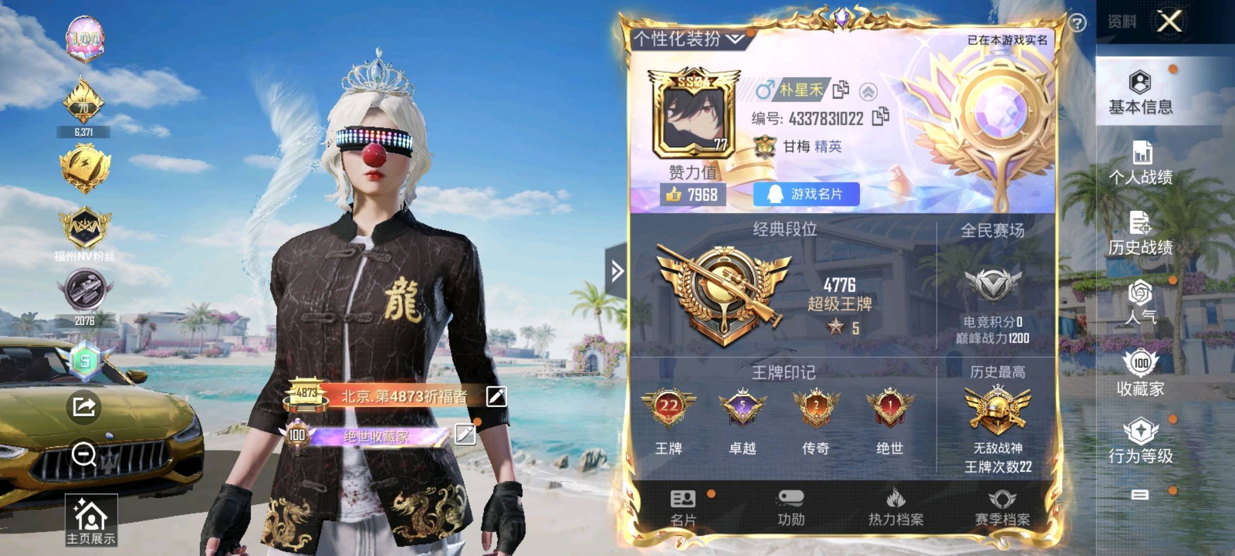 战神框/龙师傅/金粉丝logo/雪国小丑巧克力放客猪妹/满级至情7级幽焰/金鞋