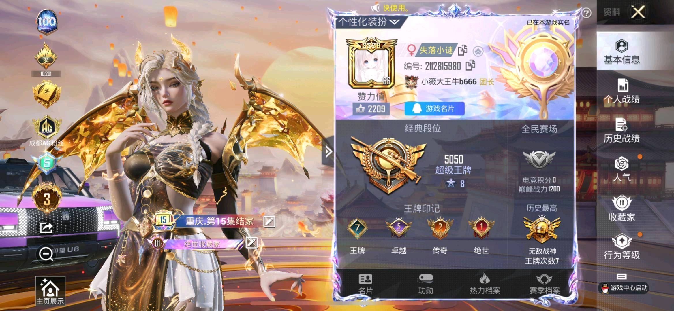 战神框/金logo/6红77粉58枪/9级天鹅超新星+幽焰＋万古