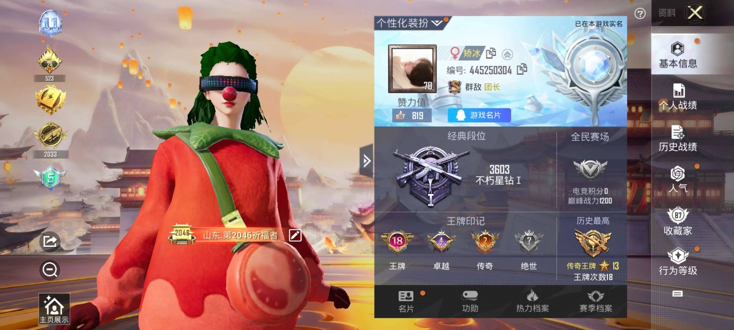 螳螂小丑都市赤蝎金鞋/雪国巧克力/番茄猪妹放客/图卡盟/