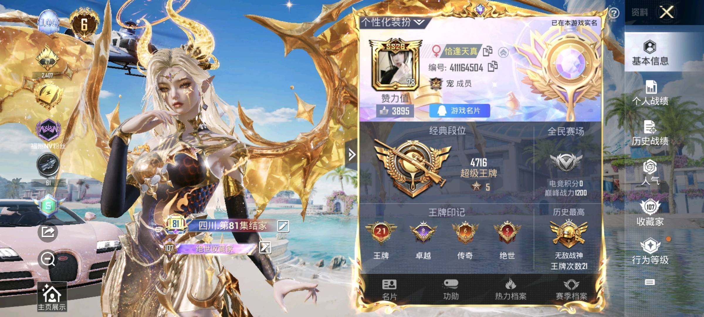 6级图卡盟瑞拉敖渊/5级布加迪满级雷/螳螂小丑雪国猪妹放客巧克力/金鞋赤蝎