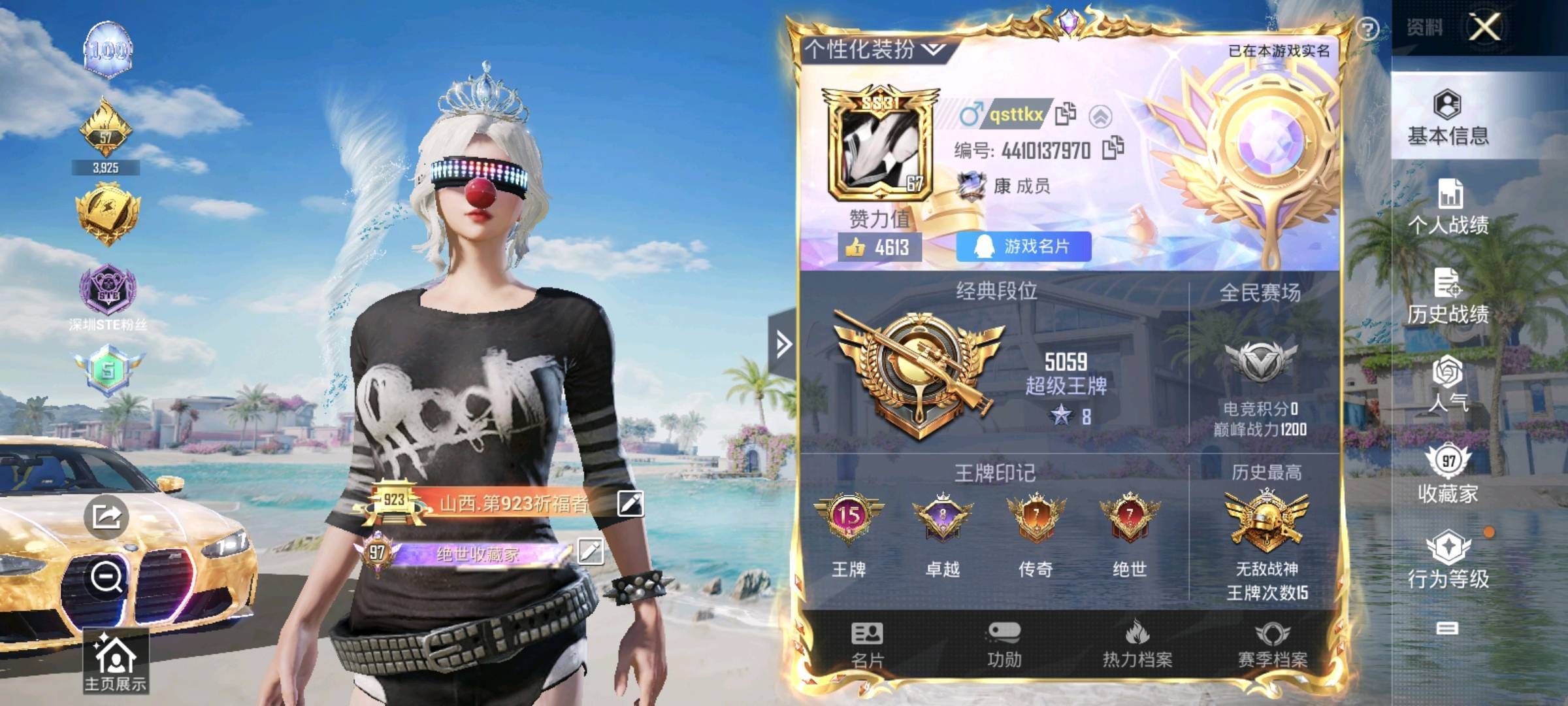 战神框7绝世/满级迈凯伦4级宝马/满级超新星/满级ak幽焰/7级万古/图卡盟瑞拉