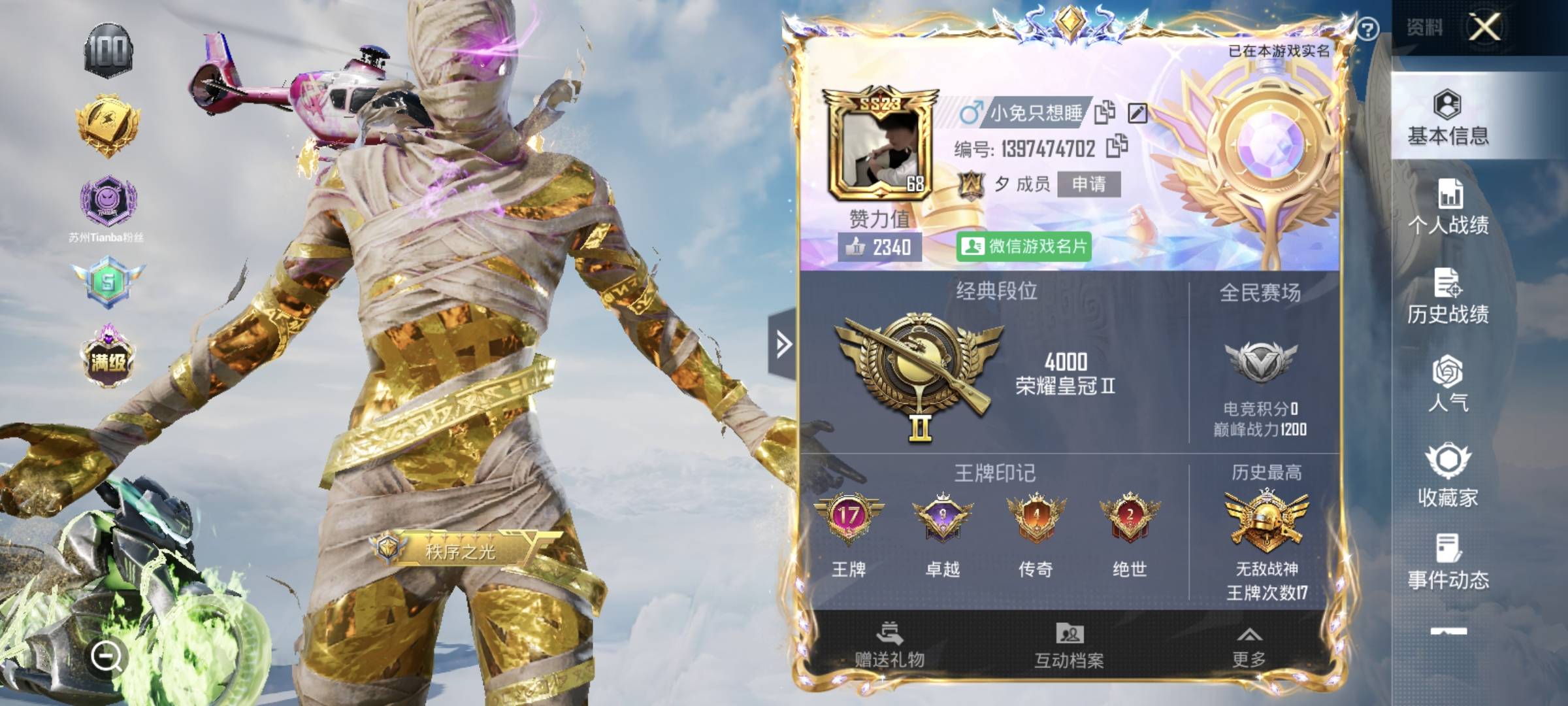 /安卓微信区/满级木乃伊/精灵水母/老101金鞋小丑巧克力雪国/满级布加迪/7级天鹅