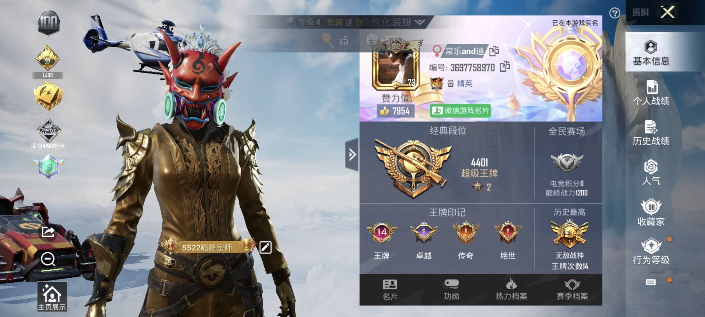 安卓微信/金色粉丝logo/战神框8绝世/图卡盟/金宝马/满级路特斯/小丑赵灵儿雪国巧克力天网番茄7级沙丘