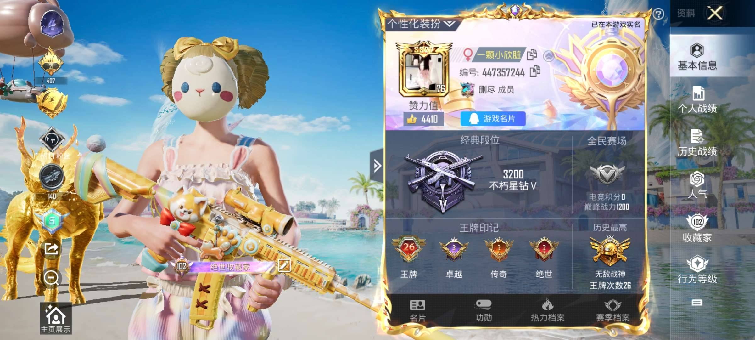 公主号战神框4级图卡盟欧若拉切换/9级金蛇scar/巧克力雪国猪妹金鞋黑丝番茄