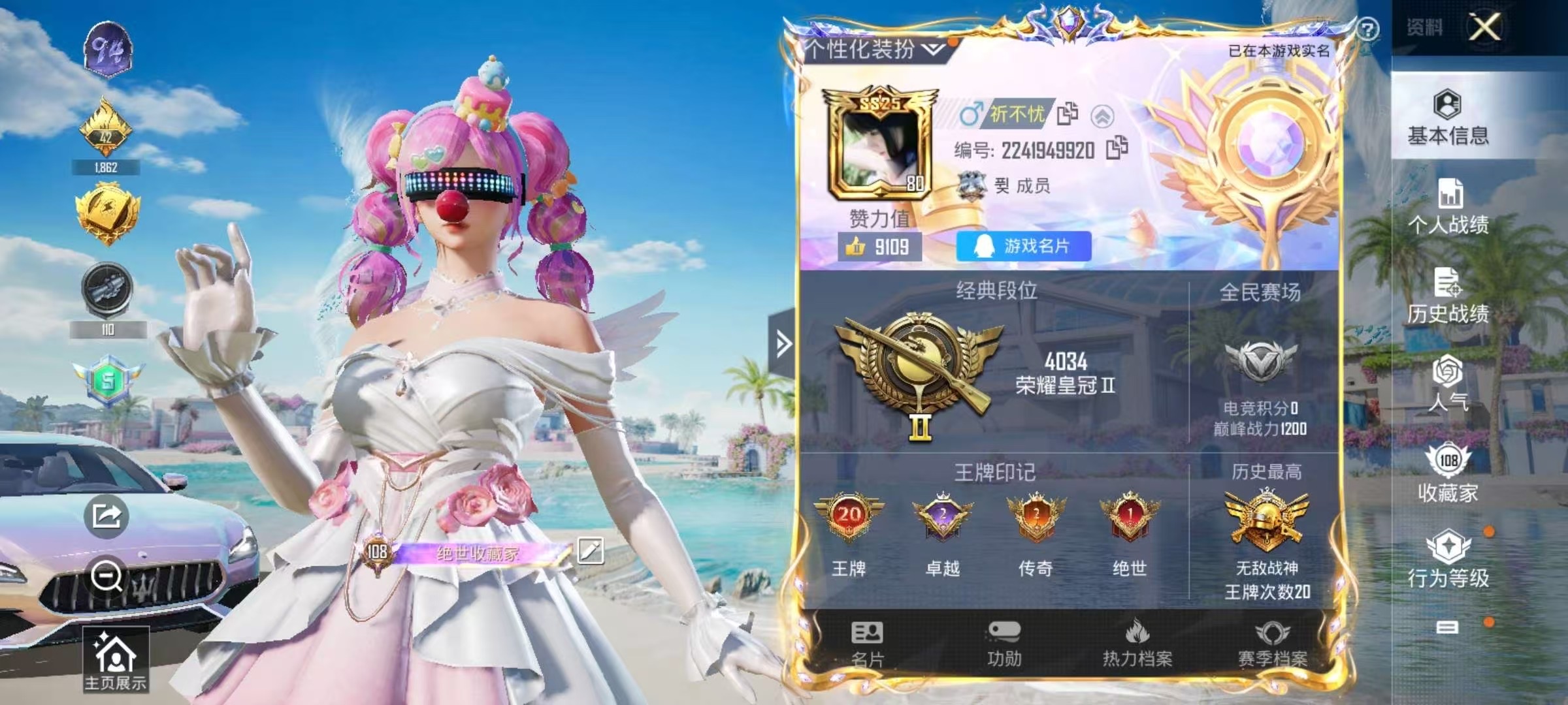 公主号21w热力66粉套/战神框绝世印记/4级玛莎怪诞雪国/小叽巧克力放客