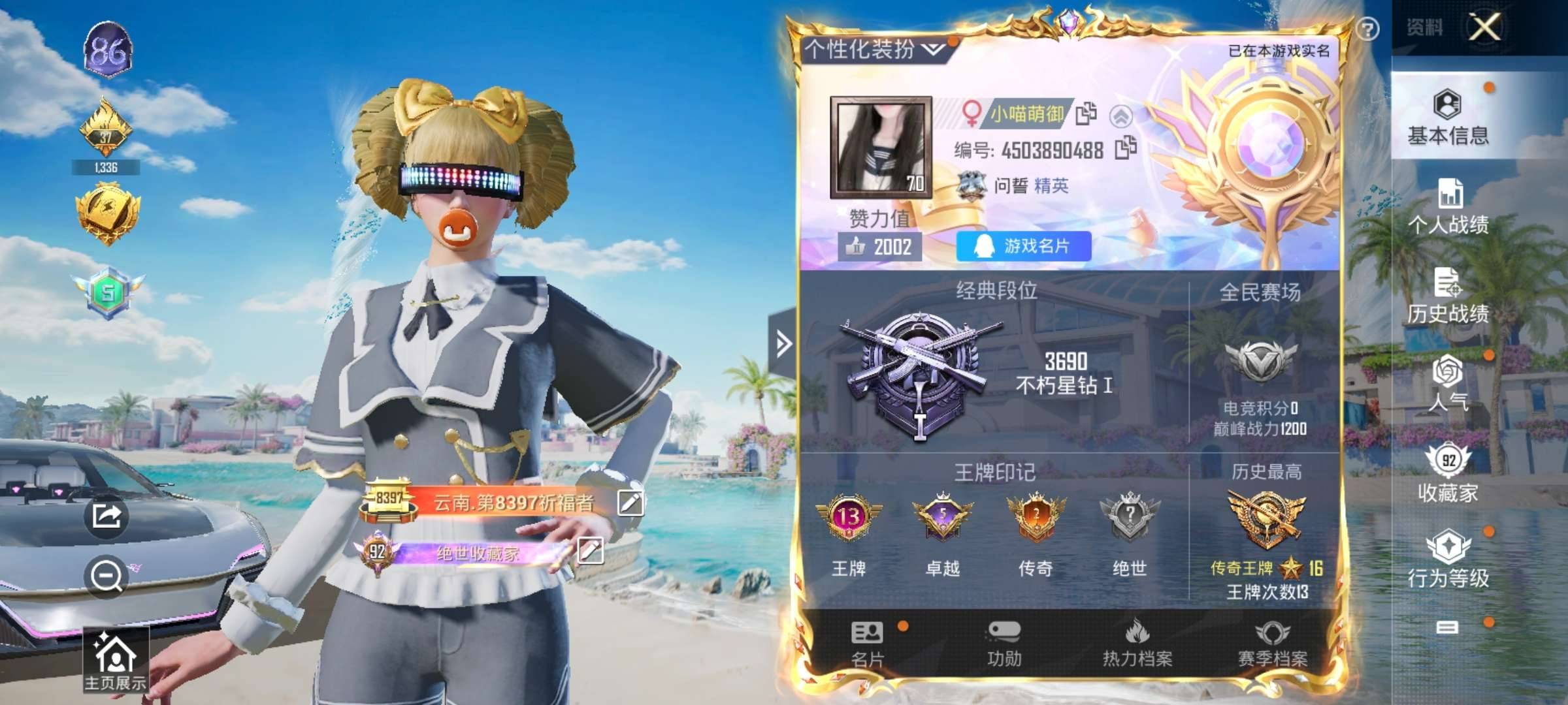 60粉套公主号/3级精灵/水母/赵灵儿小丑/天网马卡龙/雪国巧克力/放客番茄/猪妹