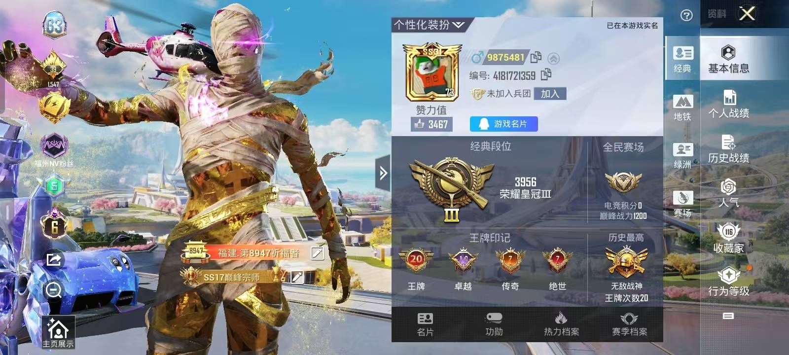 6级图卡盟，7级aug星梦奇缘，战神框，满级超新星,8级scar，8级ak，3量车币载具，素材齐全