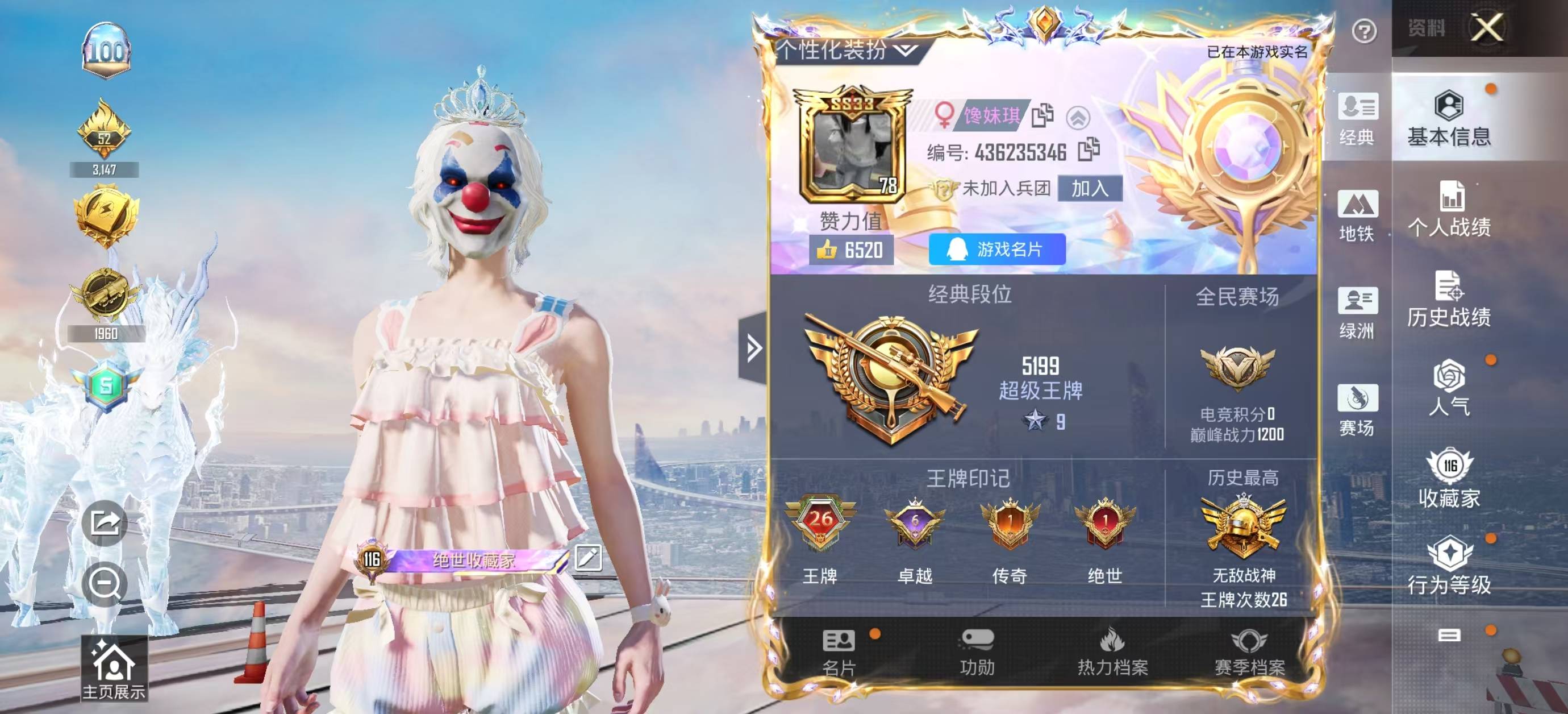 战神框/地铁满天赋/满级星梦aug/5级宝马/小丑雪国哈莉/巧克力金鞋/番茄/放客/猪妹/龙马/