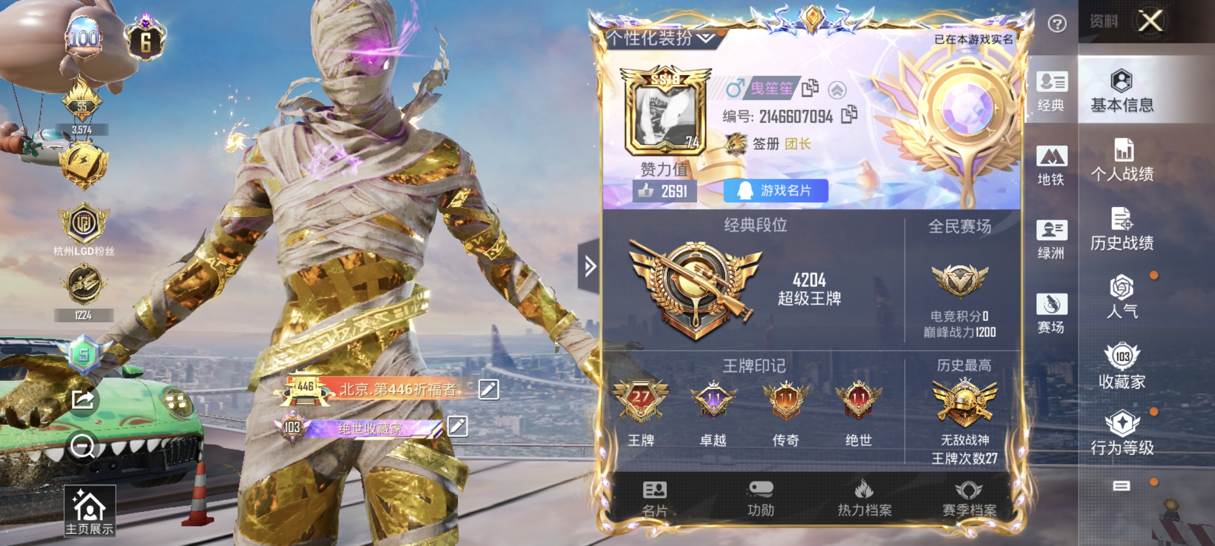 战神框/六级图卡盟欧若拉/满级aug星梦奇缘/地铁满天赋/金logo高印记/素材齐全/8级m4超新星/雪国小丑巧克力木乃伊金鞋螳螂眼罩猪妹小狐熊包