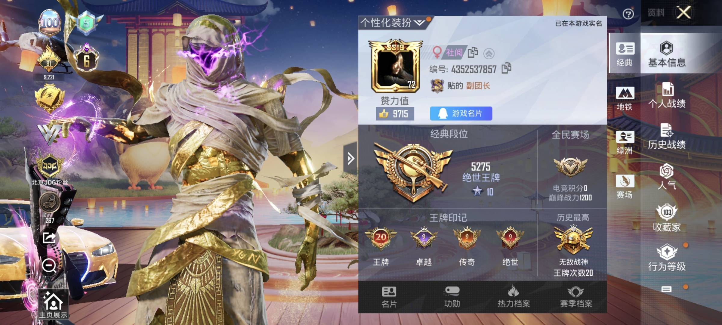 六级哪吒图卡盟/战神框/龙师傅外套/金色log/满级m4宝马/满级超新星/7级天鹅aug