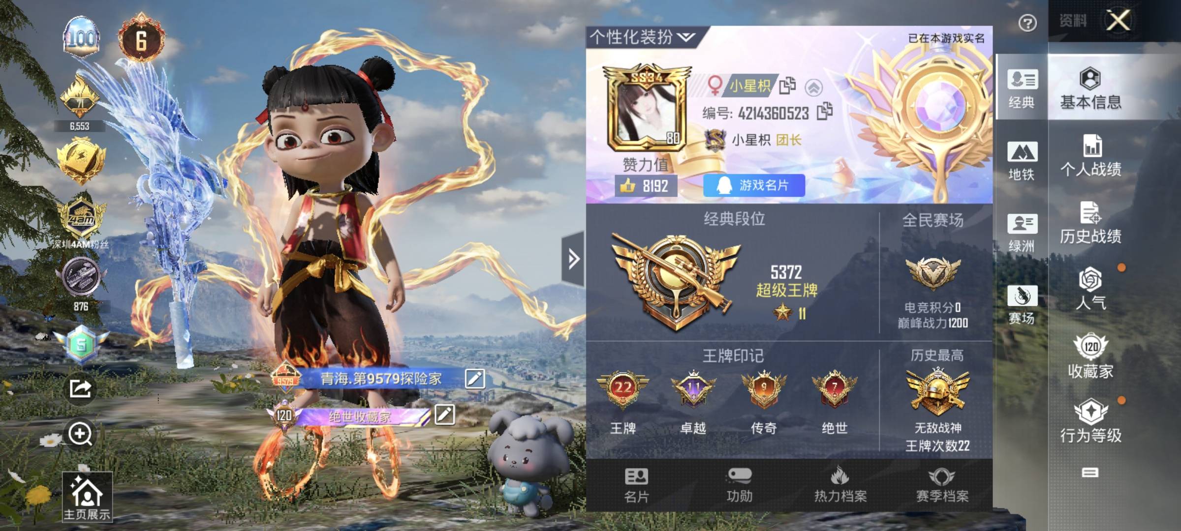 6级哪吒/图卡盟/敖丙/战神框/金logo/32w热力/素材齐全/极品枪械车辆